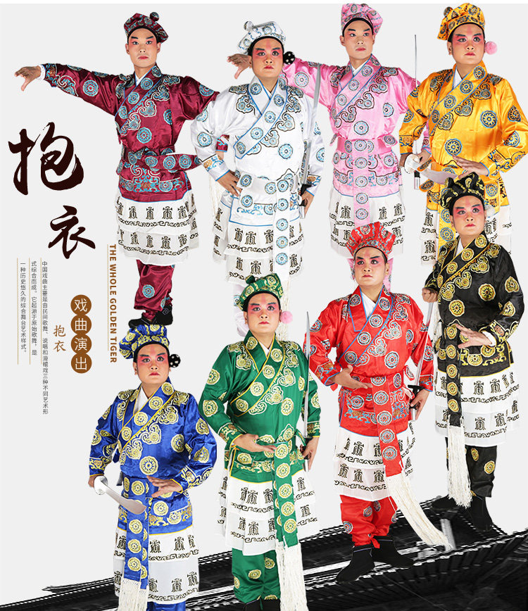 戏曲武生缎料花抱衣 武生抱衣三岔口太保服装 京剧戏曲舞台武生服