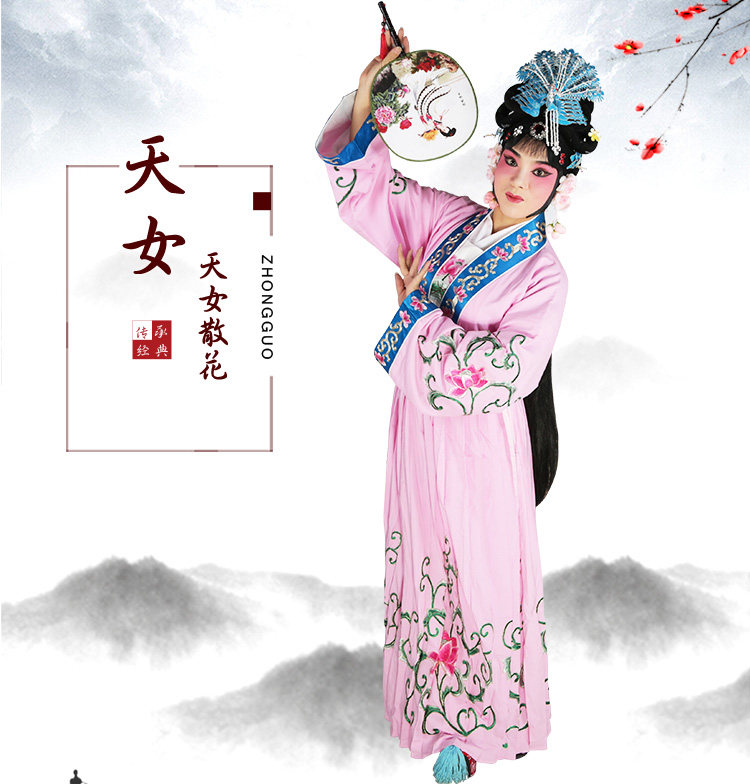 戏曲天女散花服装京剧戏剧演出服丁小君反串花旦仙女天女散花衣服