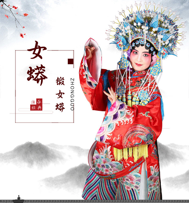 公主风贵妃皇后新娘凤冠霞帔蟒袍