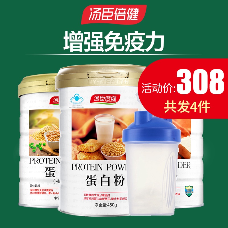汤臣倍健中老年人蛋白营养粉老人增强体质营养品爸妈术后恢复