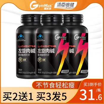 买2送1汤臣倍健旗舰店正品减肥 买2送1汤臣倍健旗舰店正品减肥