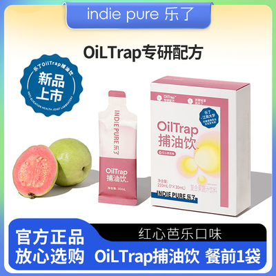 indiepure乐了捕油饮大餐救星餐前1袋植物复合果蔬汁7*30ml
