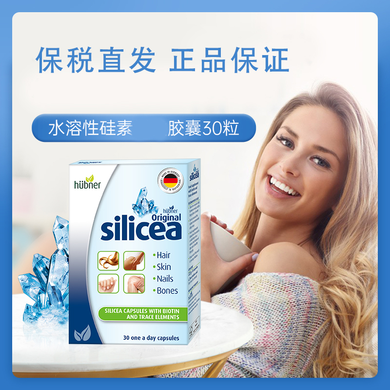 保税郝柏娜硅素胶囊*2盒2026.3