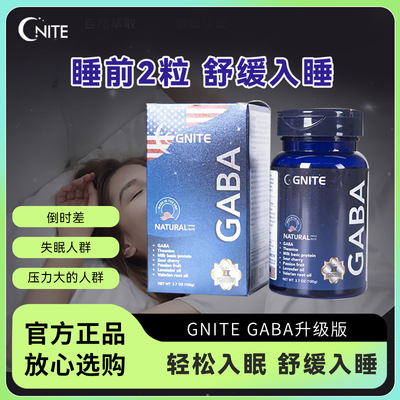 美国GNITE氨基丁酸gaba二代睡眠软糖助晚安舒压片非褪黑素葡萄味