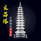水晶文昌塔五层七层九层十一层十三层摆件招财书桌书房装 饰工艺品