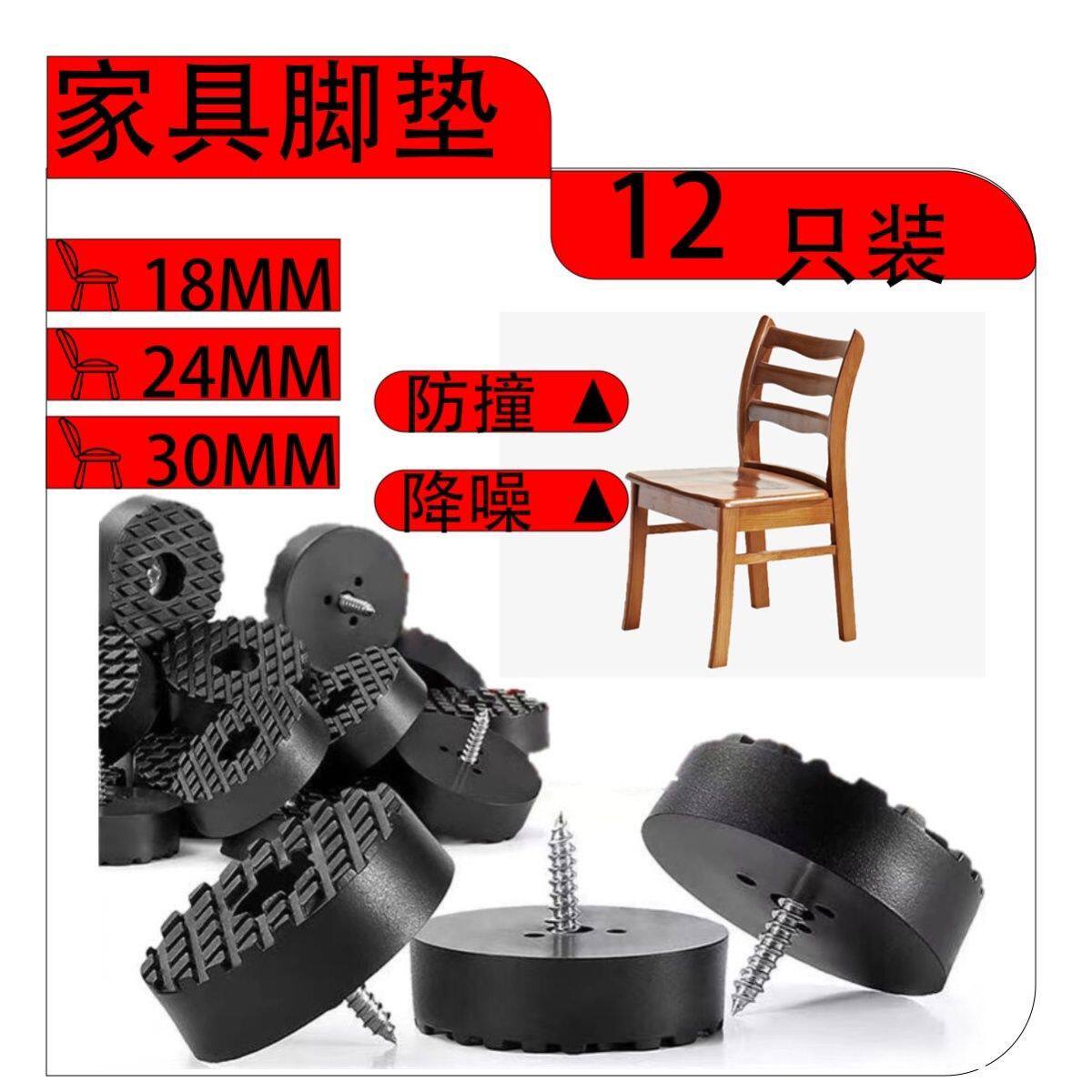 家具保护脚垫防滑橡胶垫子图片