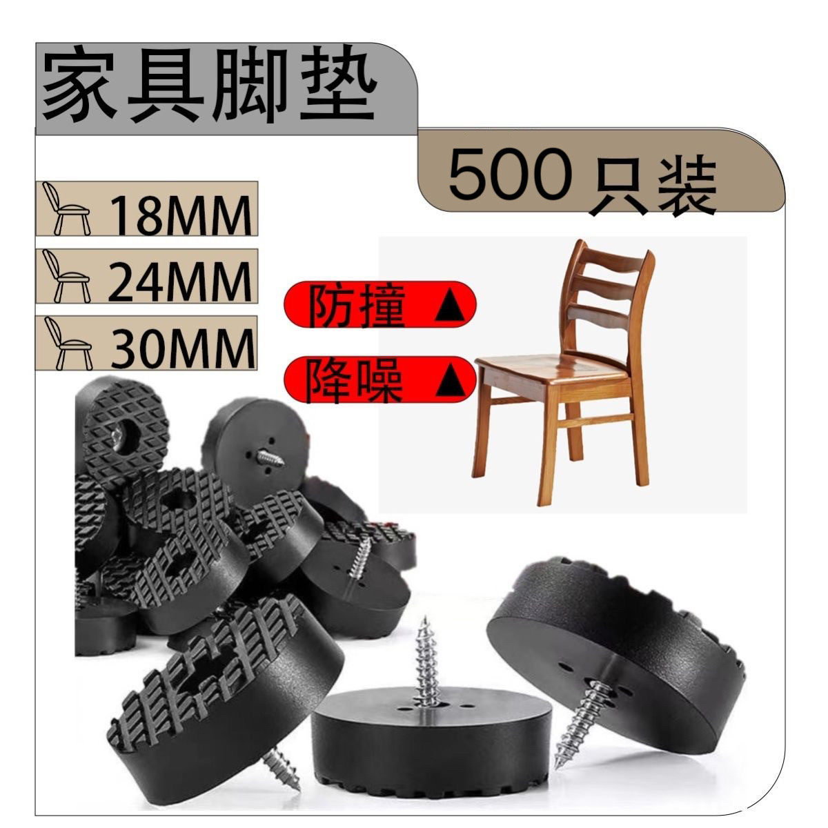 保护家具脚垫防滑橡胶垫子图片