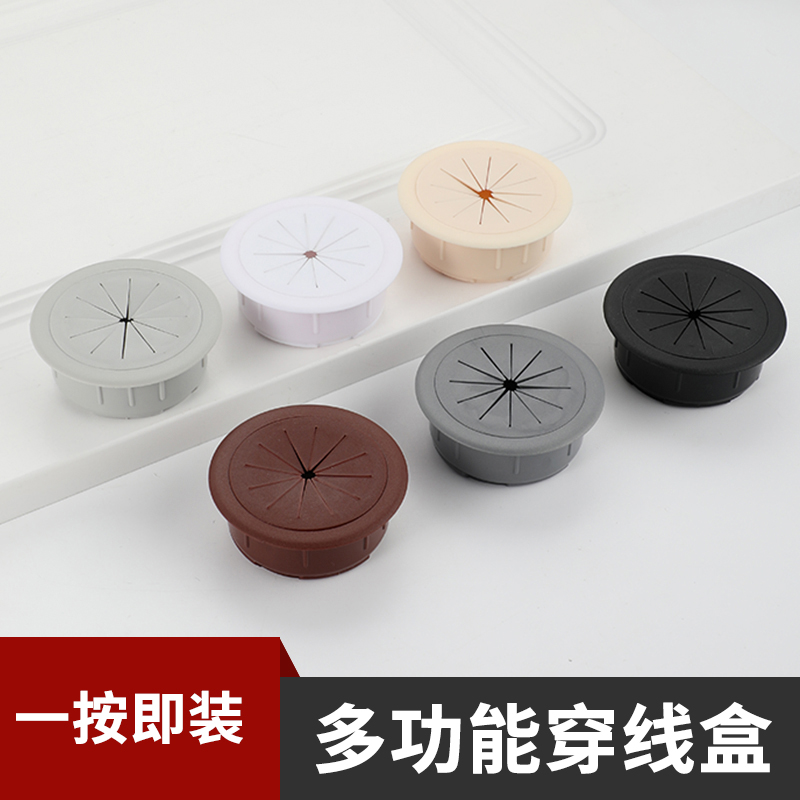 电脑办公桌ABS塑料桌面台面穿线盒孔盖装饰盖封口遮丑盖过线盒