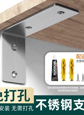 DIY 免打孔层板托三角架支撑隔板固定托架L型置物悬空支架不锈钢