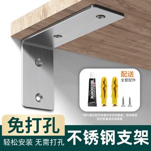 DIY 免打孔层板托三角架支撑隔板固定托架L型置物悬空支架不锈钢