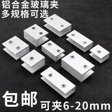 玻璃固定U型夹铝合金卫生间层板托钢化玻璃置物架支架卡扣托架