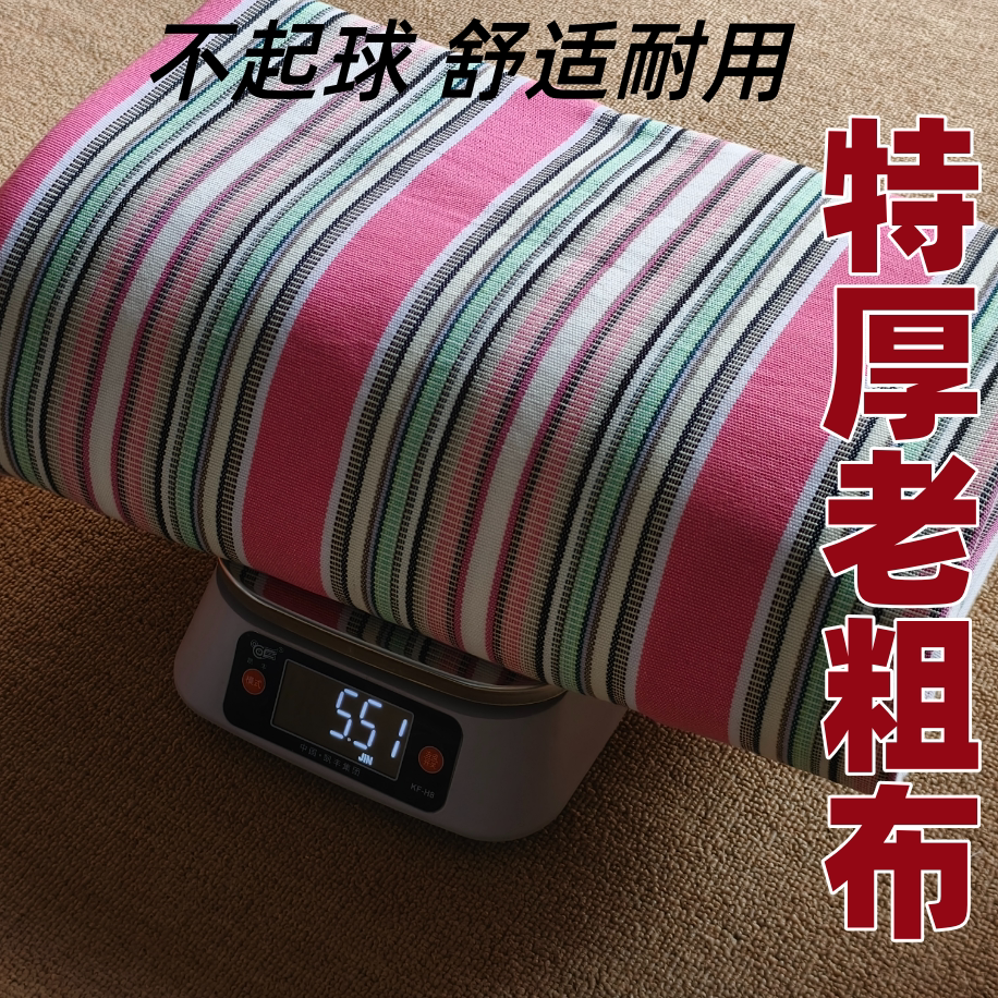 加厚特厚山东老粗布床单凉席