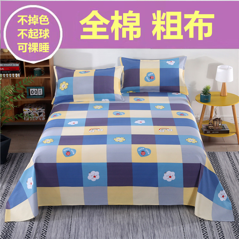 四季防滑老粗布床单纯棉单件加厚加密单人双人大尺寸炕单