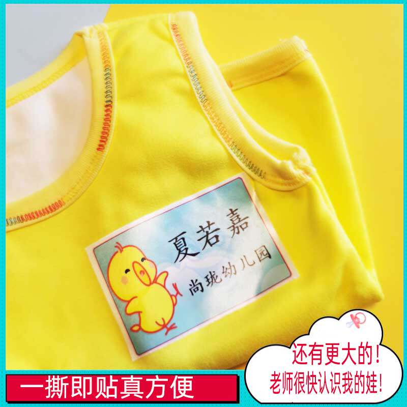 直接粘布贴大码姓名贴布