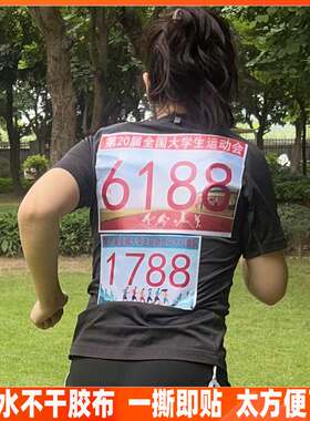 一撕即贴免别针安全运动会贴