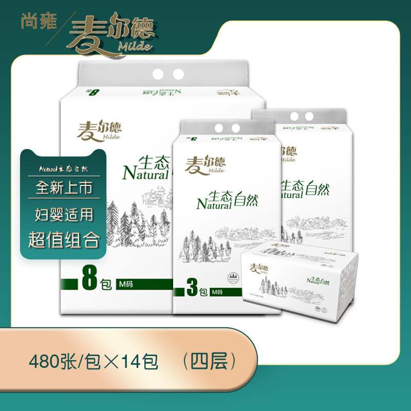 麦尔德抽取式面巾纸M码