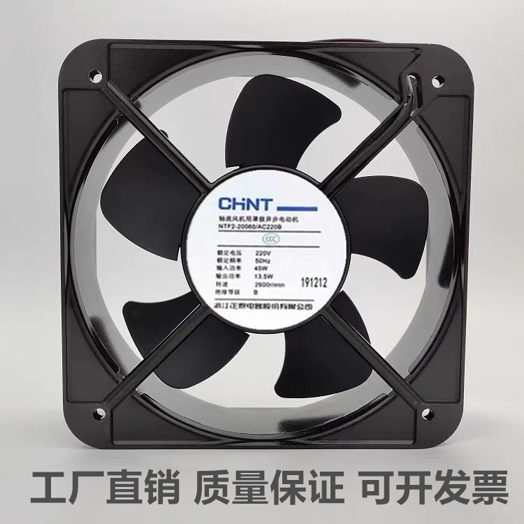 正泰NTF2-AC220V20060静音风扇
