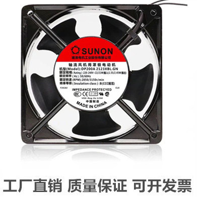 SUNONAC220V工业机柜散热风扇