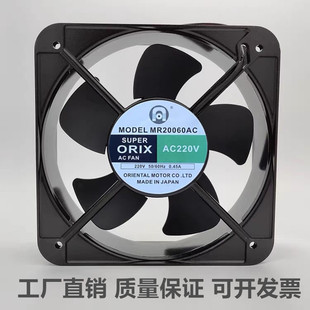 静音大风量20CM 220V原装 全新原装 ORIX工业散热风扇MR20060AC