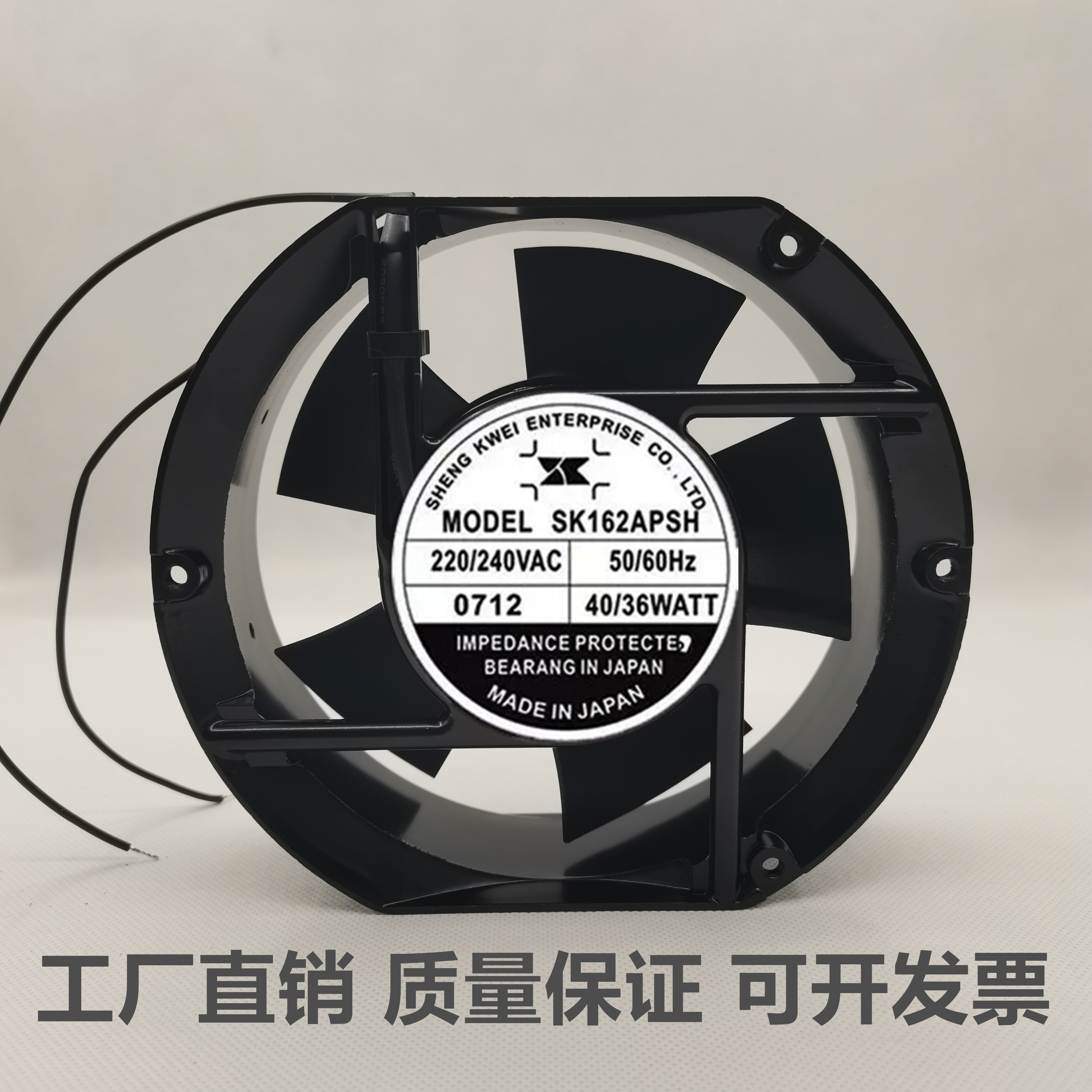 神逵工业散热风扇40W/220V/240VA