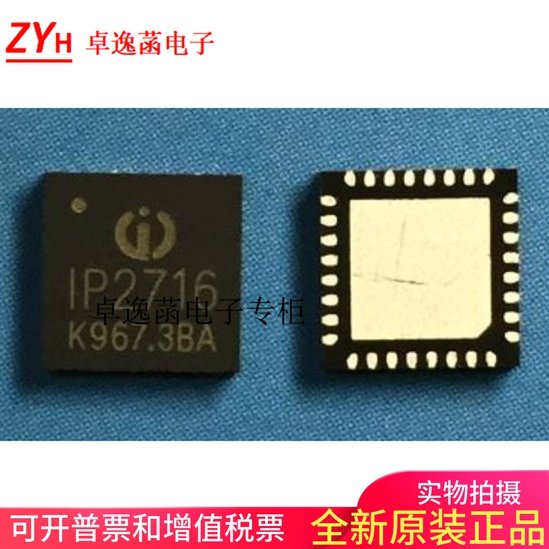 ip2716快充充电协议芯片ic电源管理soc qfn32 英集芯全新原装正品