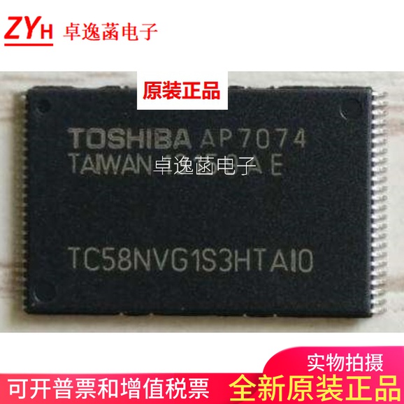 TC58NVG0S3HTAI0 128MB 1Gbit FLASH存储器工业级东芝全新原装