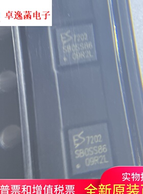 ES7202 音频转换器IC芯片QFN16 顺芯 全新原装