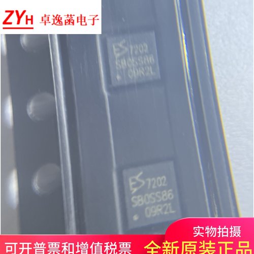 ES7202 音频转换器IC芯片QFN16 顺芯 全新原装