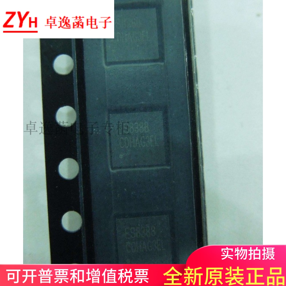 ES8388 QFN28 双通道音频音响功放IC Everest(顺芯) 全新原装正品