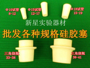 Connecteur pour téléphone portable - Ref 318431 Image 1