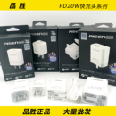 typec通用20w快充插头 品胜适用苹果充电器iPhone14Pro13plus12max11手机x充电头ipad平板pd30w数据线闪充套装