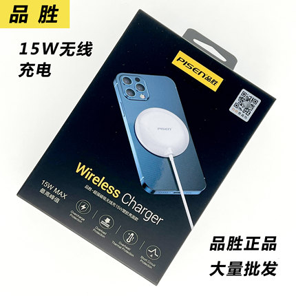 品胜磁吸式无线充电器适用iPhone13magsafe15W苹果12ProMaxr11快x