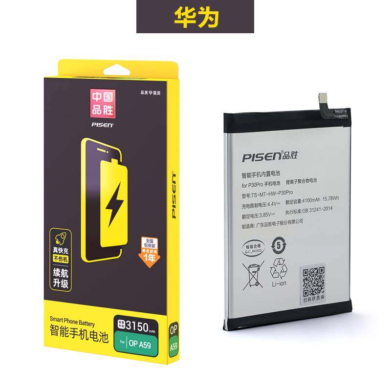 品胜适用华为荣耀9x荣耀9x pro/nova5i 畅享10plus手机电池高容量