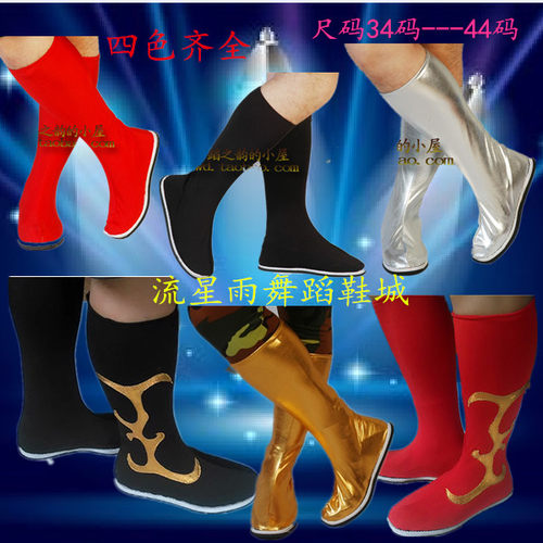 舞蹈鞋套弹力长筒靴套靴套民族