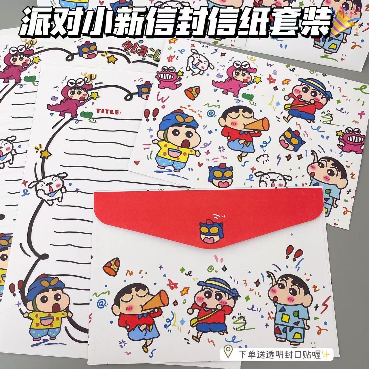 新款蜡笔小新信封信纸ins可爱卡通搞怪高颜值小众手写信礼物信笺