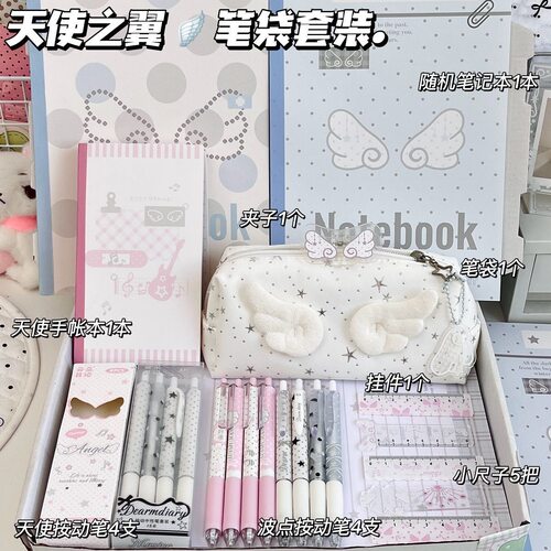 韩系ins风文具笔袋大礼包一整套