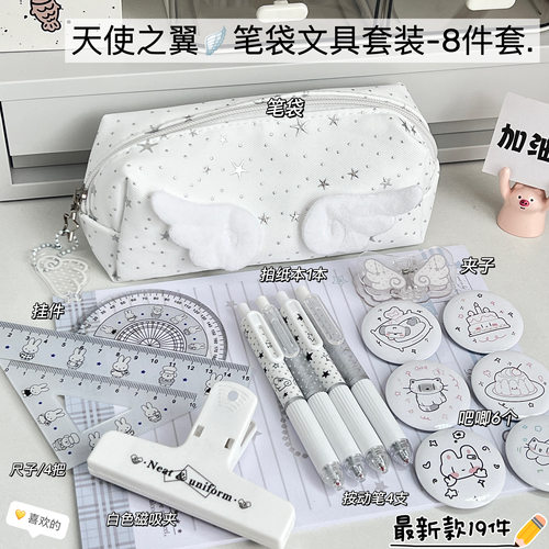 韩系ins天使之翼学生笔袋大礼包