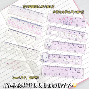 少女心比菲兔兔迷你小尺子学生便携绘图学习测量工具高颜值亚克力