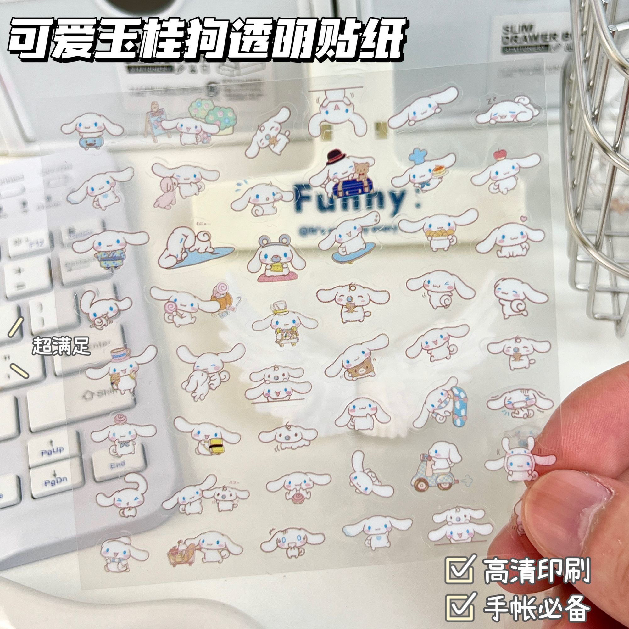 玉桂狗透明贴纸可爱卡通美甲贴纸浮雕diy手机壳水杯ccd手账指甲贴