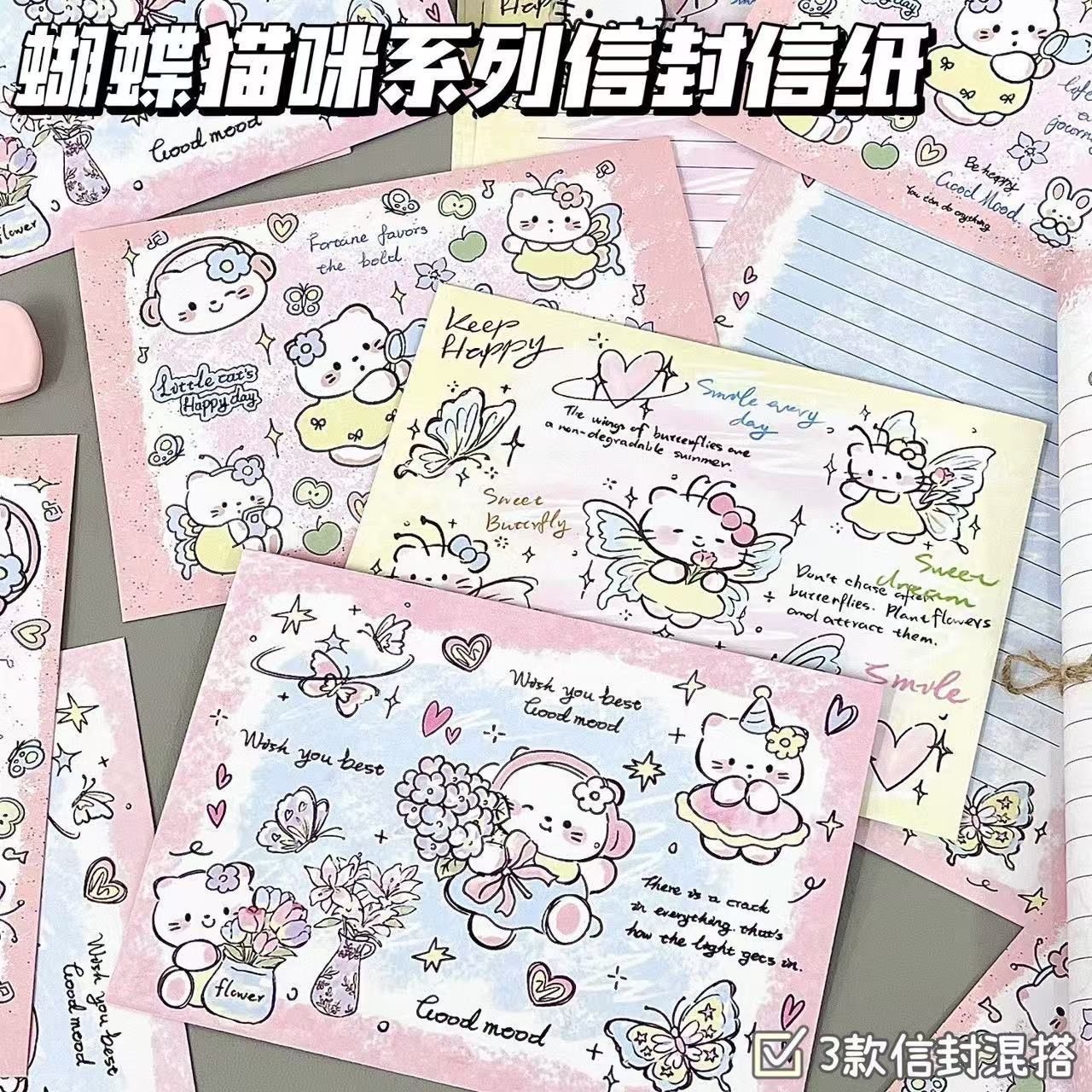 ins风粉粉kt猫创意卡通信纸信笺