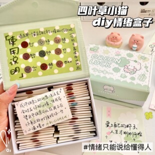 新款四叶草小猫diy情绪盒子高颜值520送男女朋友闺蜜创意手工礼物