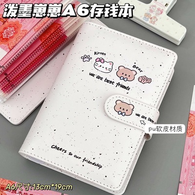 泼墨崽崽A6存钱本ins风高颜值超萌可爱PU皮质理财现金攒钱收纳册