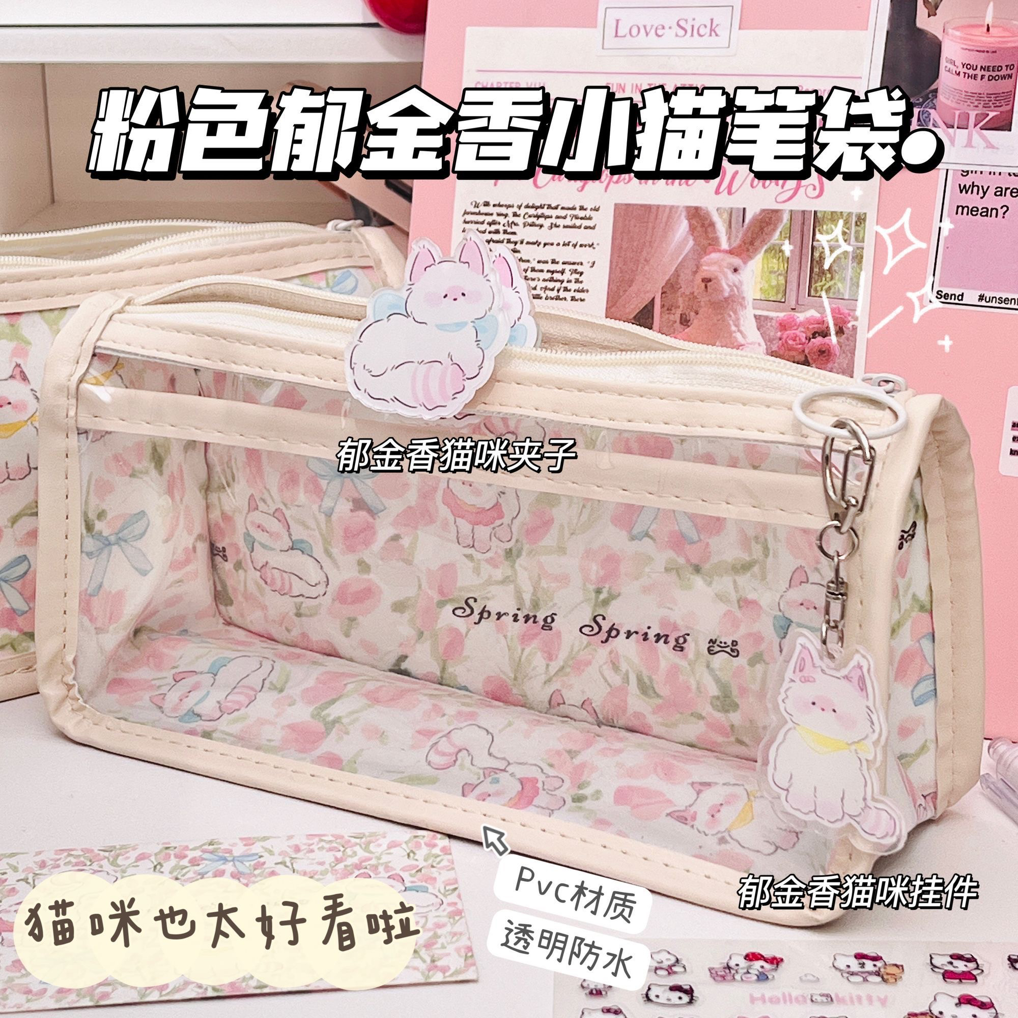 原创新款郁金香猫咪透明防水笔袋ins高颜值大容量学生文具收纳袋