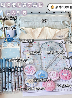 ins高颜值蓝色蝴蝶结笔袋套装大礼包一整套文具礼包大容量收纳袋