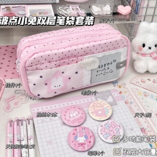 波点小兔双层笔袋套装ins风少女心学生高颜值大容量文具收纳礼包