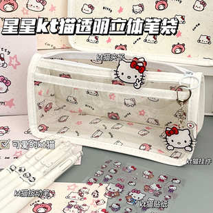 定制星星泼墨kt猫透明笔袋ins高颜值大容量少女心文具收纳袋 新款