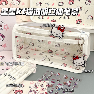 新款定制星星泼墨kt猫透明笔袋ins高颜值大容量少女心文具收纳袋