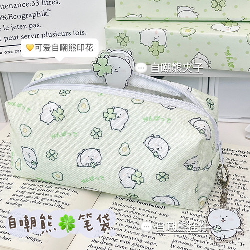 原创新款自嘲熊四叶草帆布笔袋ins风高颜值大容量学生文具收纳袋