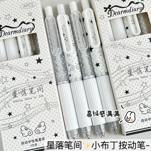 星落笔间限定星星韩系ins按动笔