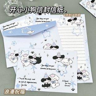 新款开心小狗信封信纸ins风手写仪式感贺卡浪漫创意节日祝福礼物